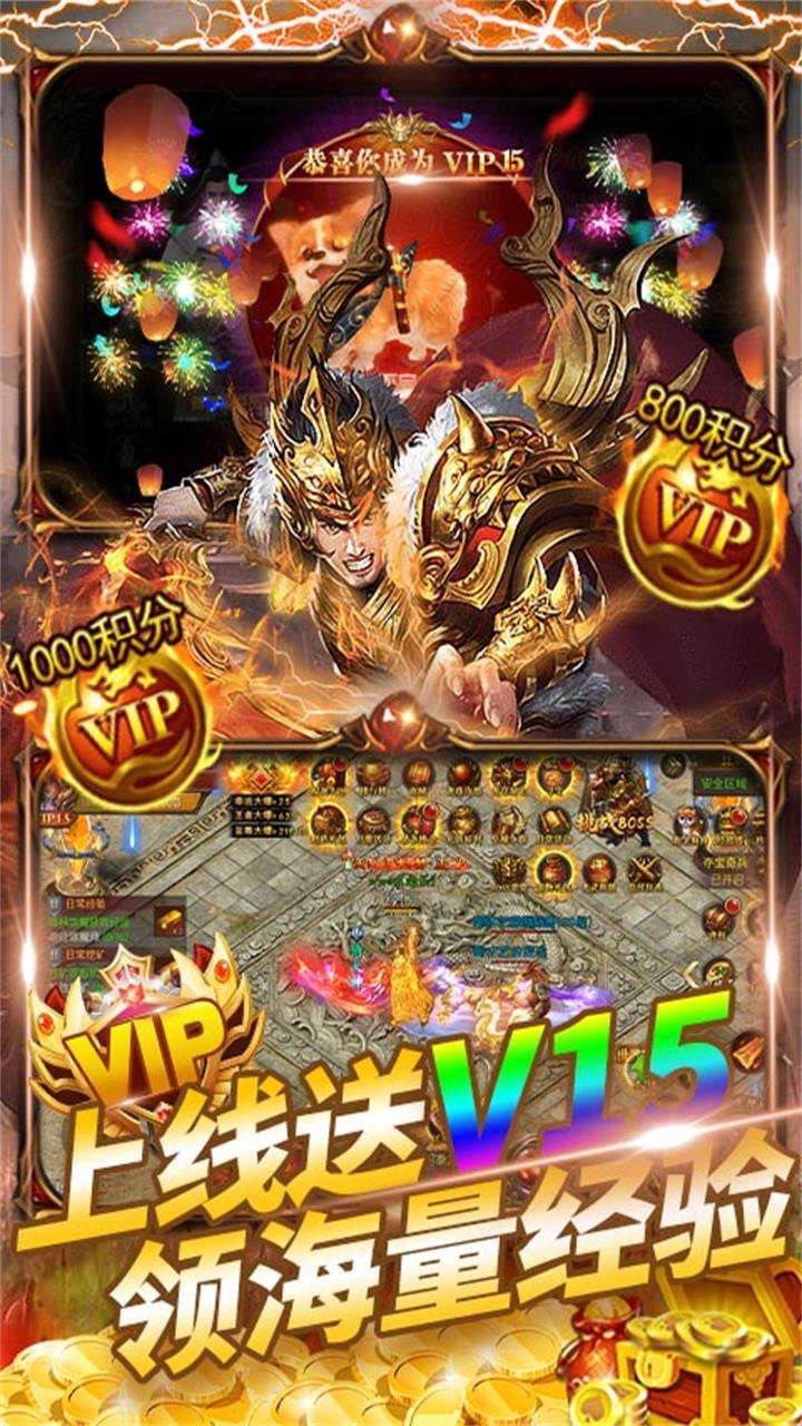 乱世争锋(送万元真充)1