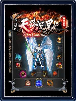 复古单职业之沉默天影版1