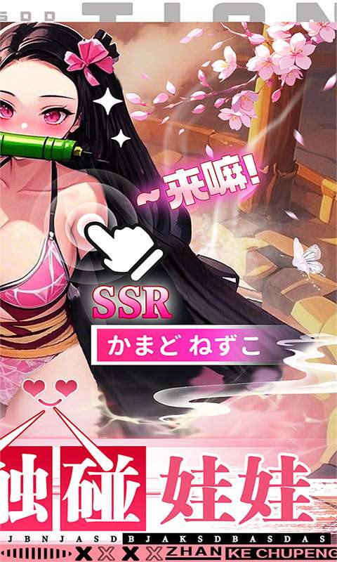 拯救小宇宙(0.1折鬼灭之刃)1