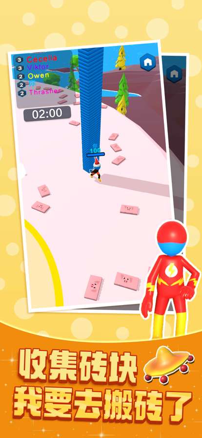 我去搬砖了ios版0