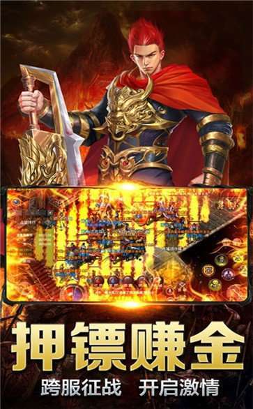 传世元神加强版1