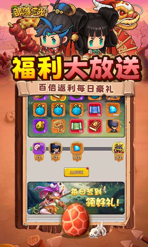 部落之光(0.1折石器放置)2