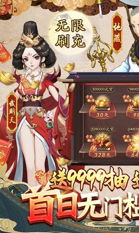 风月幻想(高返服)0