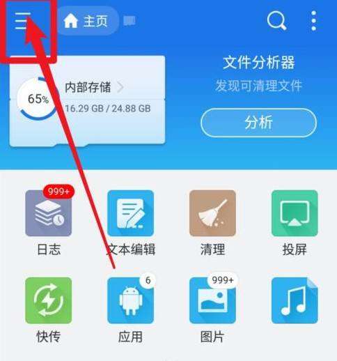 ES文件浏览器怎么添加百度网盘-ES文件浏览器添加百度网盘的方法