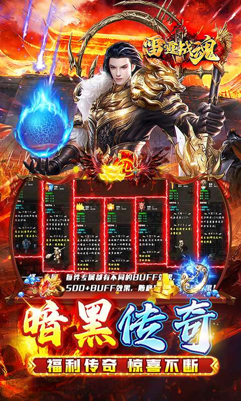 雷霆战魂(暗黑沉默免费版)2