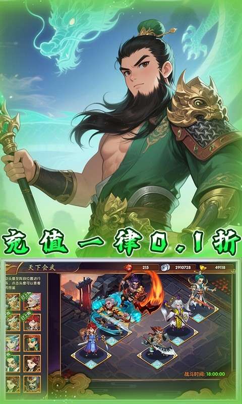 天下策(0.1三国群英录)3