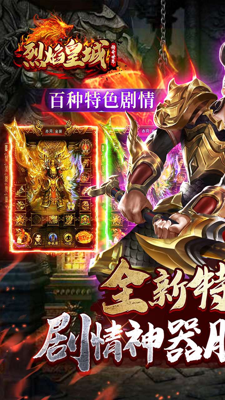 烈焰皇城(燕王沉默)0