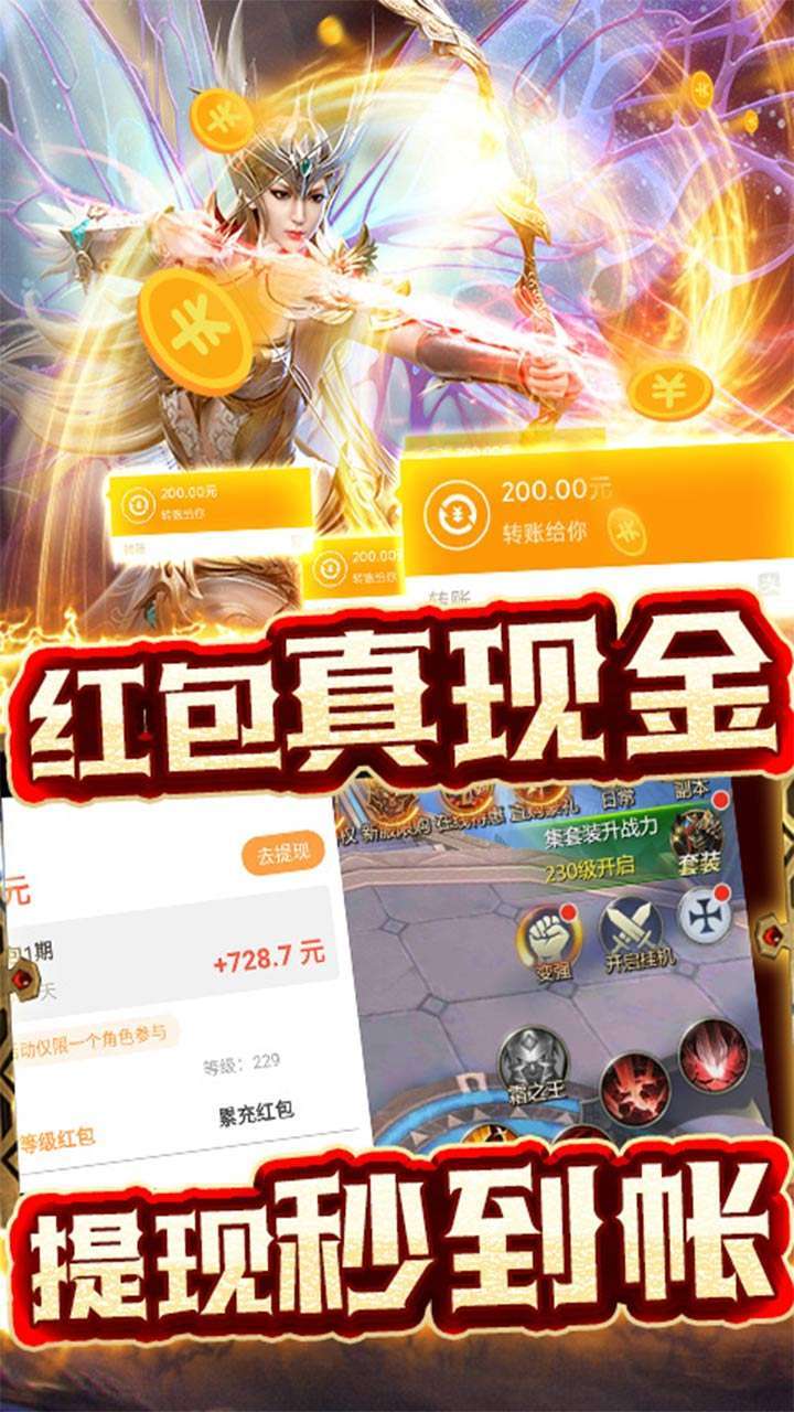 魔法军团(现金提现)2