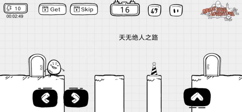 Great Egg Adventureios版2