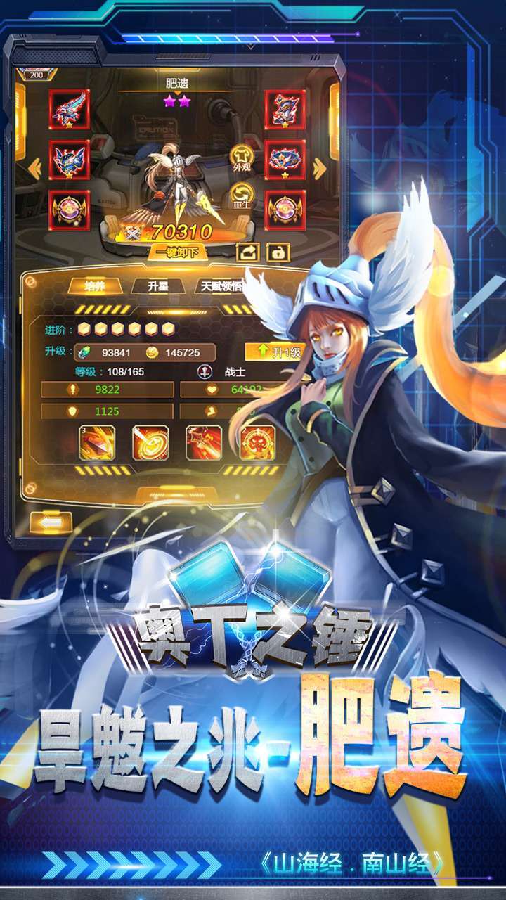 奥丁之锤(BT满V送真充)3