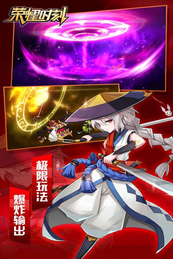 荣耀时刻(永久0.1折)1