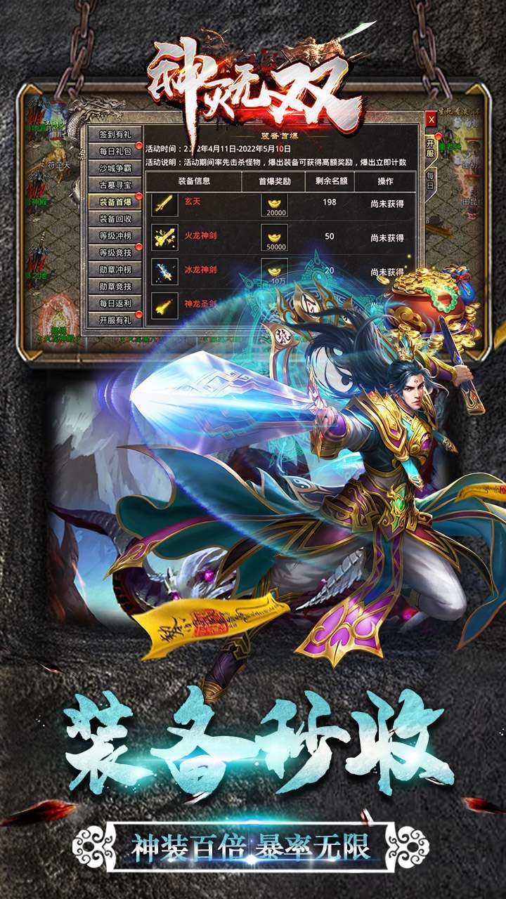 神灭无双(BT铭文火龙)4