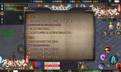 笑傲沉默世界官方版0