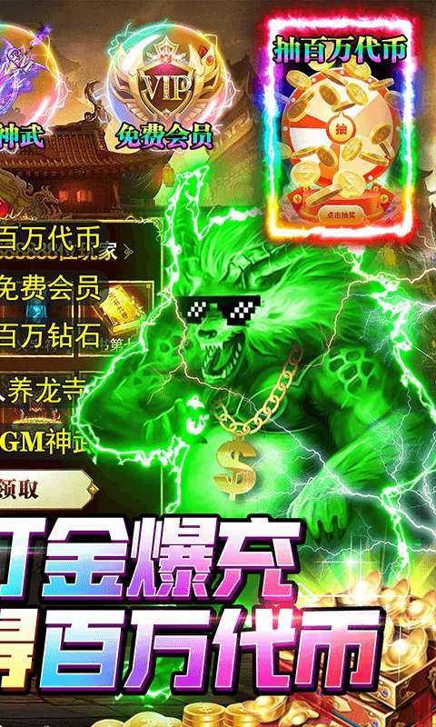 封神传奇(打金百万代币)1