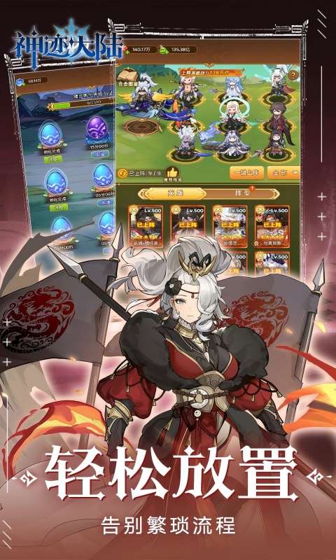 神迹大陆(每日送1w代金券)3