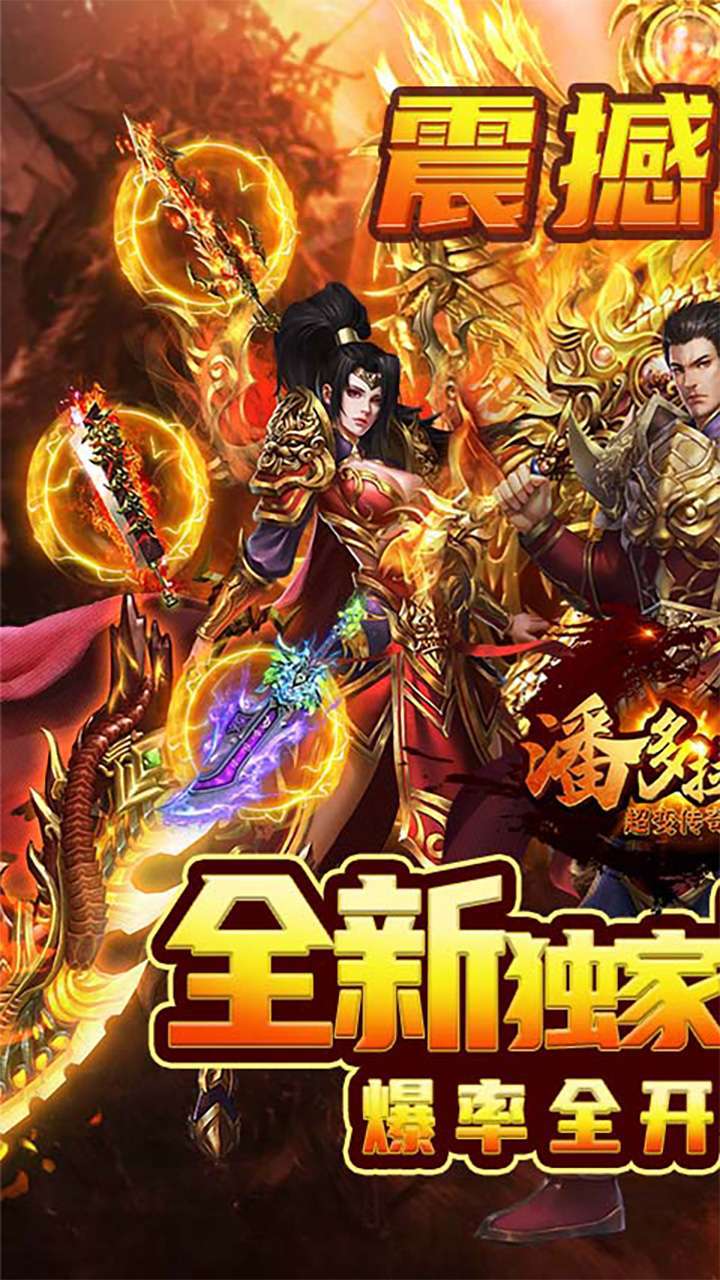 潘多拉归来(抽充天天送)0