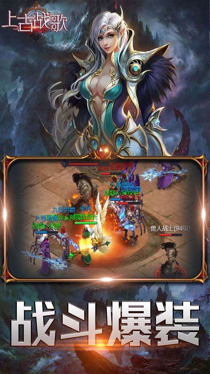 上古战歌（魔域霸主）H52