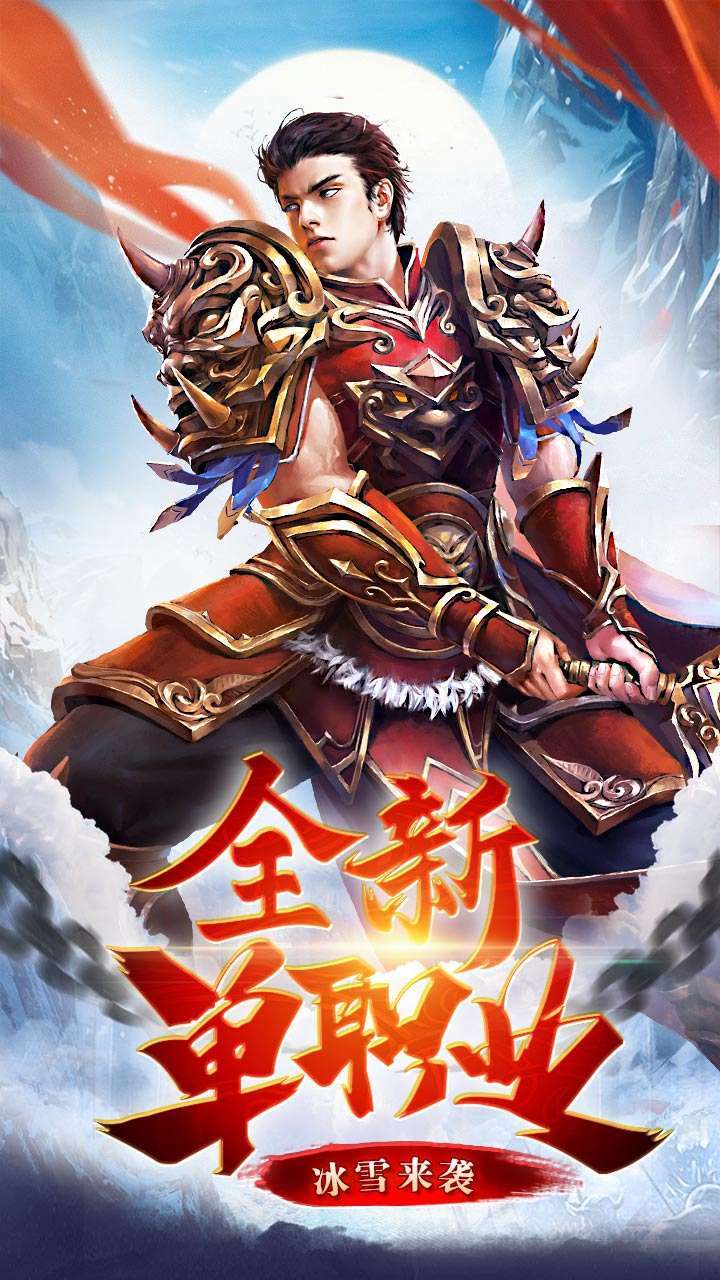 圣魔印(红包版)0