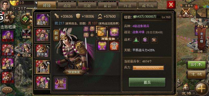 攻城掠地祝融怎么过193