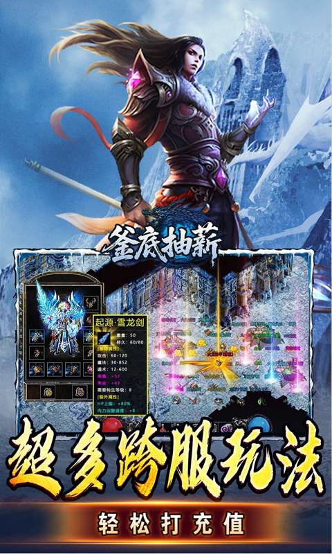 釜底抽薪(高爆攻速冰雪)3