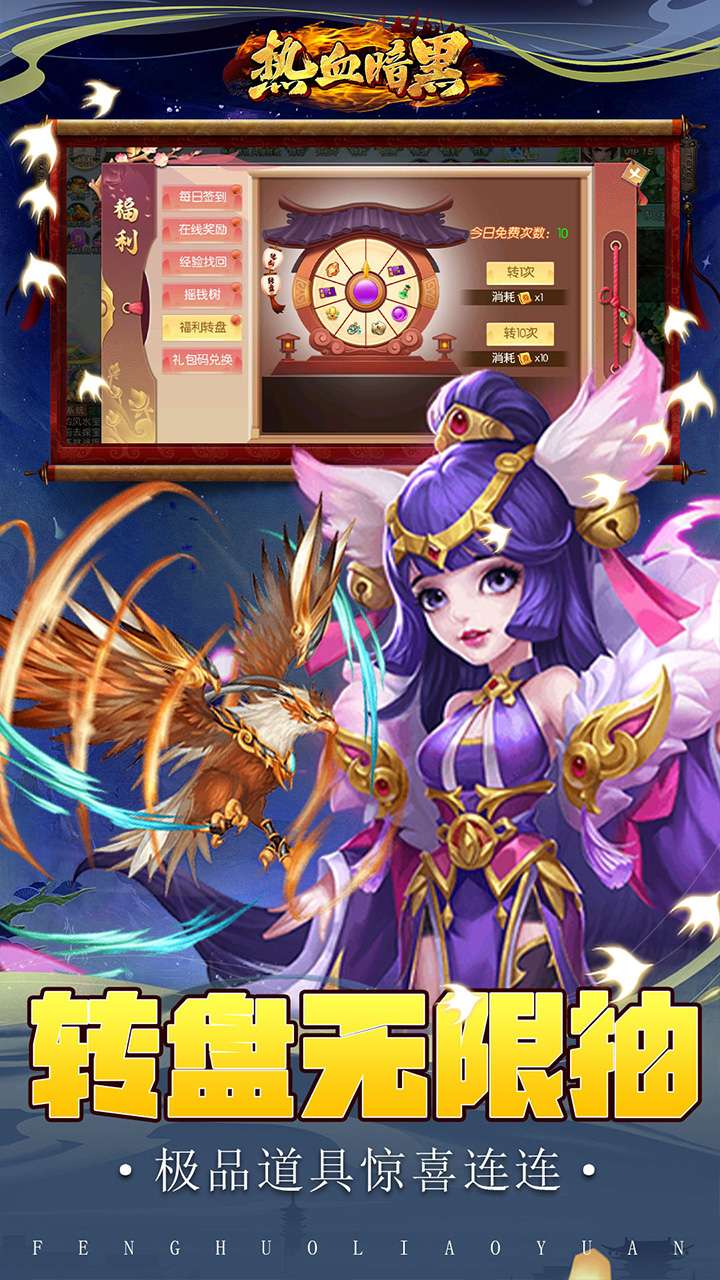 热血暗黑(0.05折回合抓宠)4