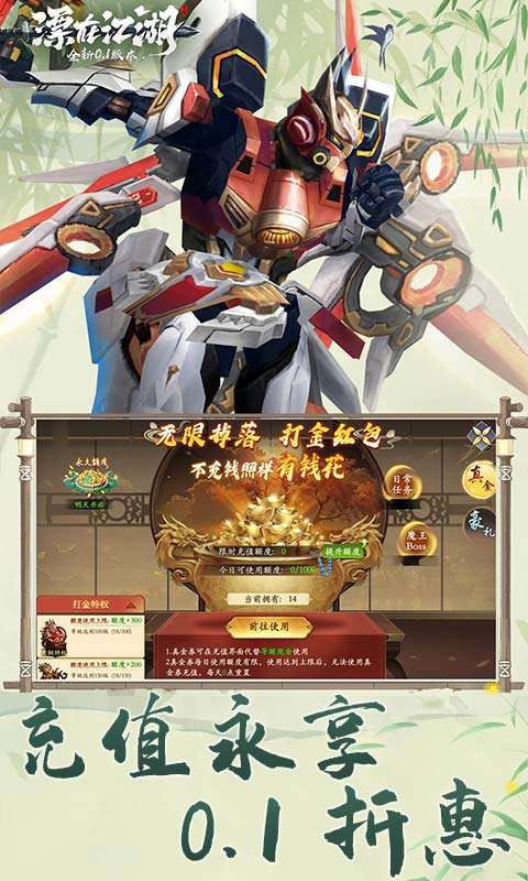 漂在江湖(0.1折剑指天下)3