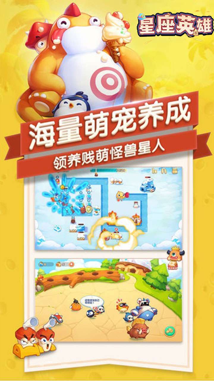 星座英雄（BT送1亿金币）0