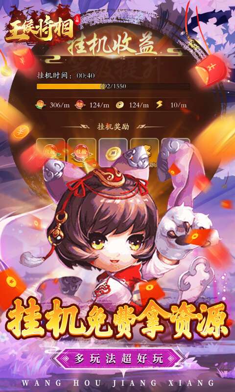 王侯将相(0.1折三国福利版)4