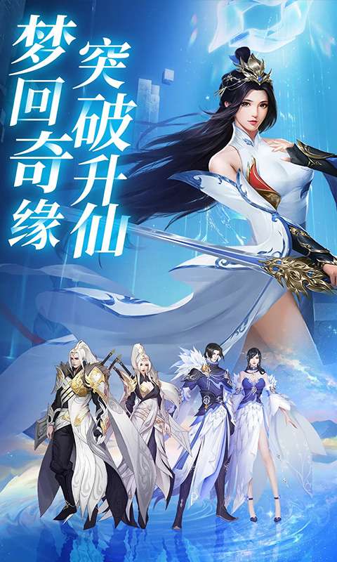 仙梦奇缘(3.5折免费送福利)3