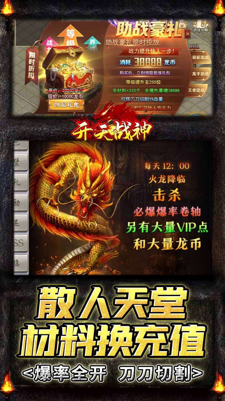 开天战神(BT超变忘忧)2