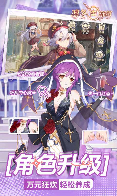 凛冬部落(0.1折送万元代金)2