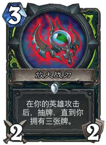 炉石传说纳斯利亚堡的悬案新卡爆料 炉石传说新卡放大战刃卡牌介绍