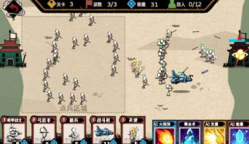 火柴人的纸上战争0