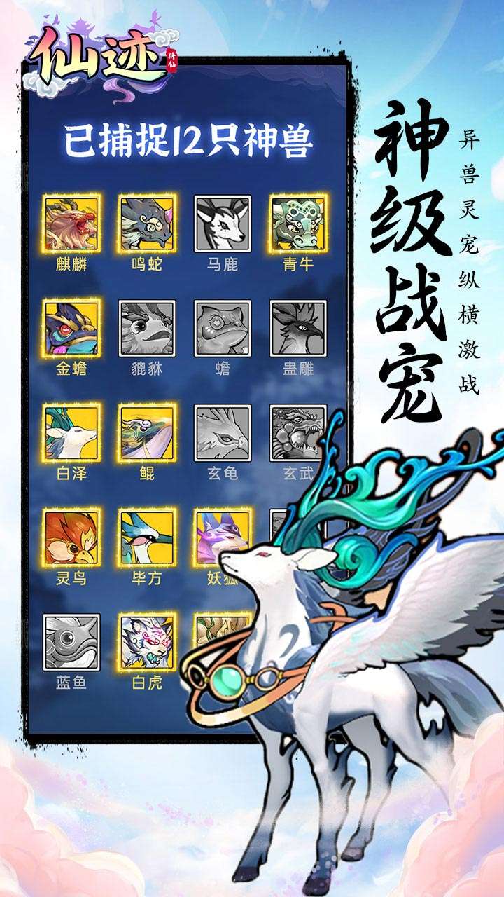 仙迹（0.1折秘境寻宝）2