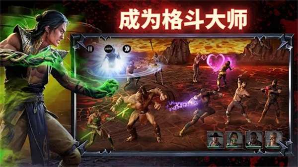 真人快打onslaught3