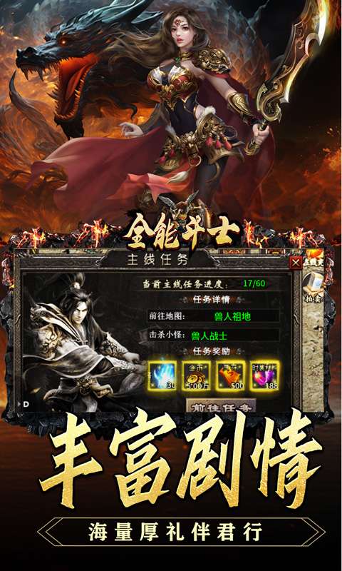 全能斗士(攻速迷失奇遇传)4