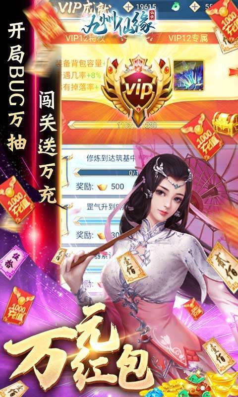 九州仙缘(GM全免万充)4