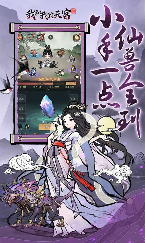 我和我的天宫(0.05折送哪吒三太子)1