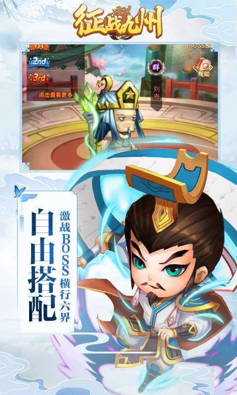 征战九州(送万元充值)1