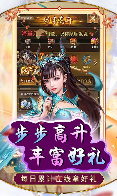 天天有喜2(0.1折特权升官)2