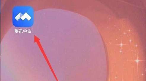 腾讯会议怎么共享白板-腾讯会议共享白板的方法