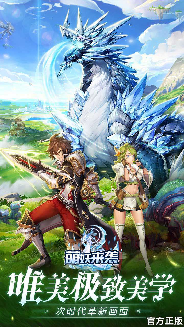 萌妖来袭（折扣资源阁）0