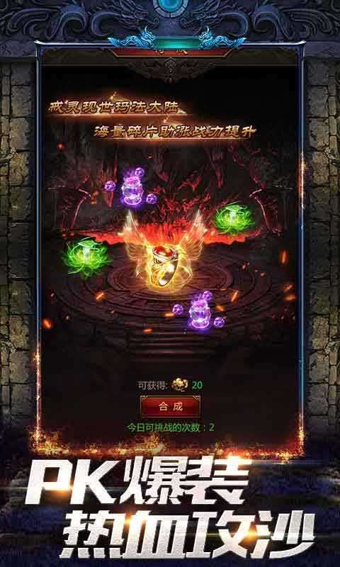 神途倍攻单职业1