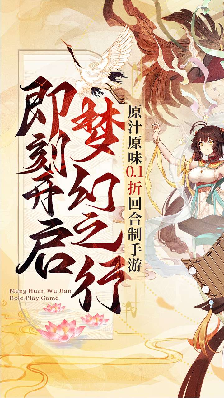 梦幻无间(御兽西游0.1折)1