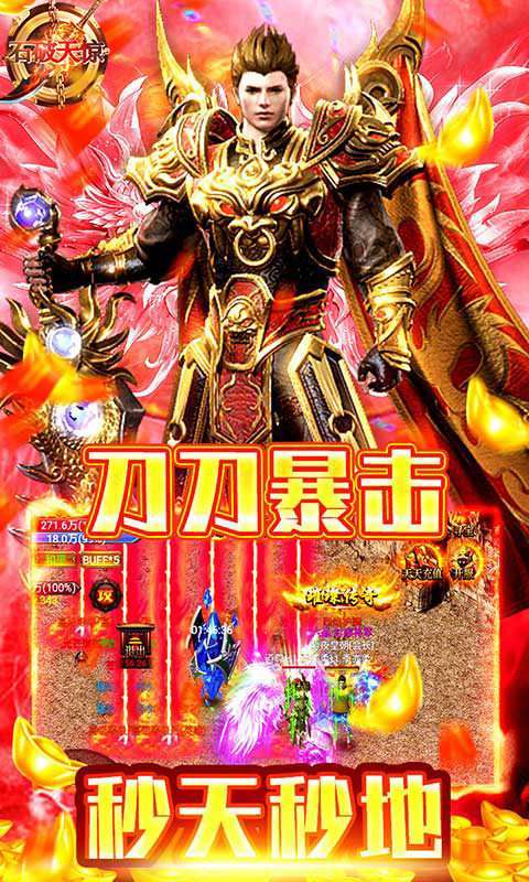 石破天惊(送万元真充)0