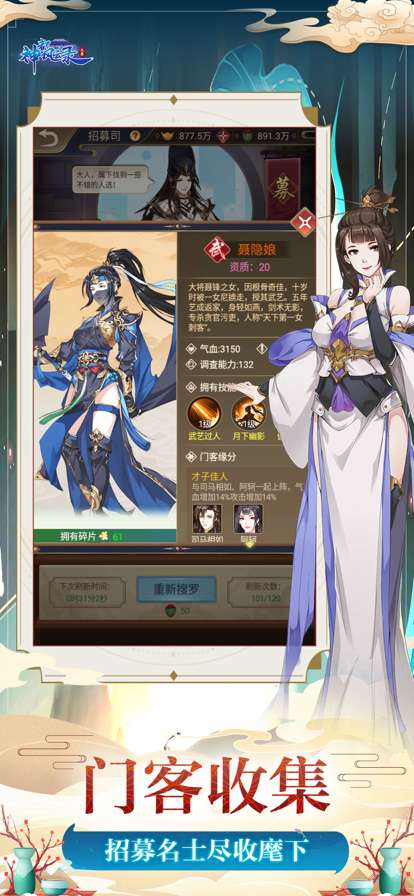 神都风云录ios版1