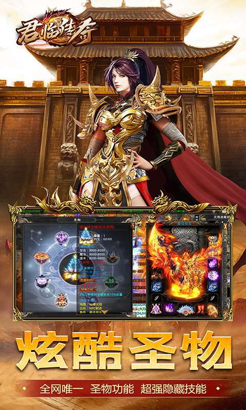 君临传奇(领充无限刀)2