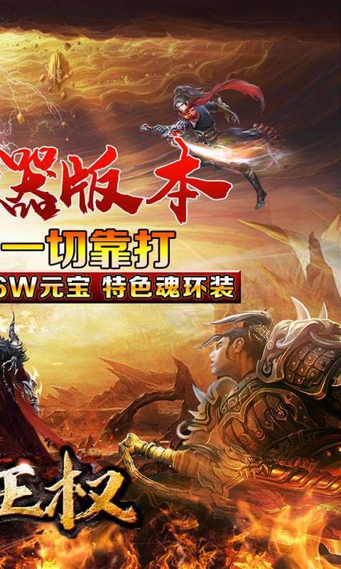 征战王权(极品无限刀)1