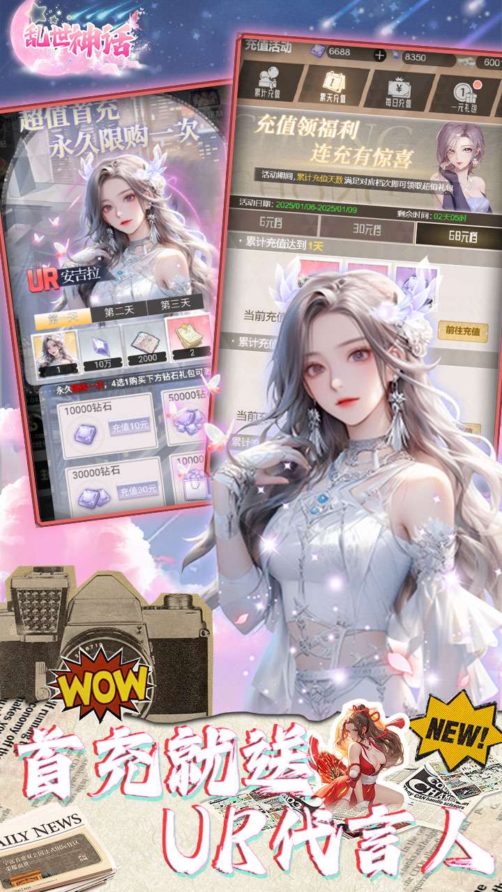 乱世神话（0.1折定制版）0