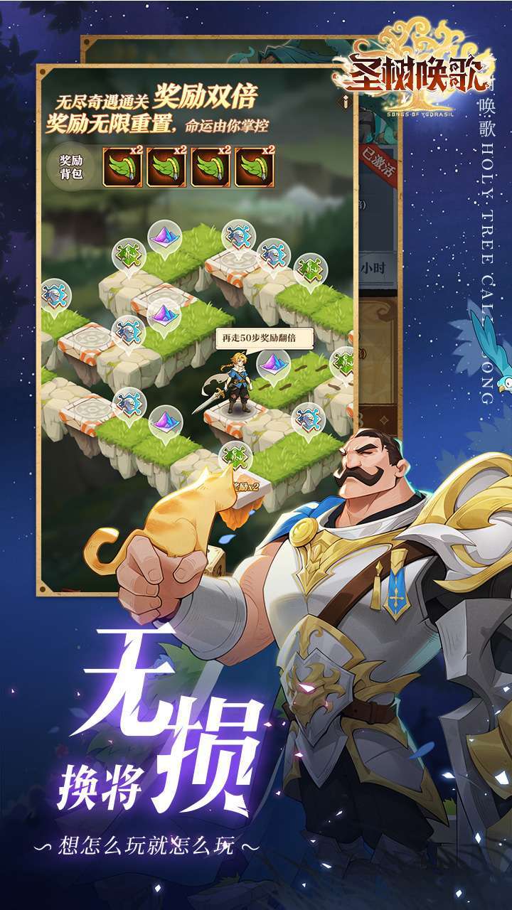 圣树唤歌(官方福利版)4
